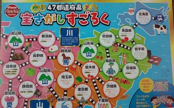 すごろく