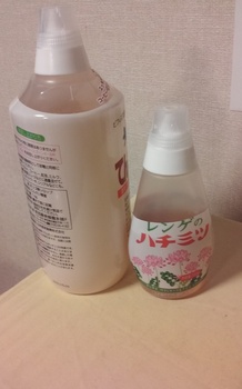 てんさいオリゴとはちみつ