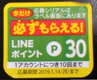 ラインポイント