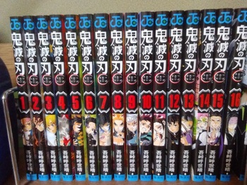 鬼滅の刃