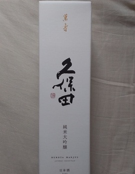萬壽