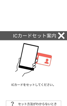 マイナポイント