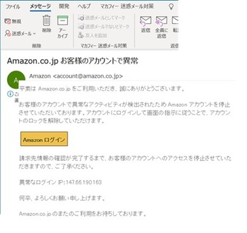 フィッシング