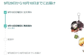鬼滅の刃