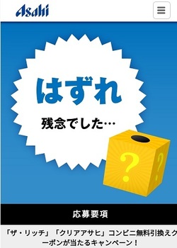 クリアアサヒ